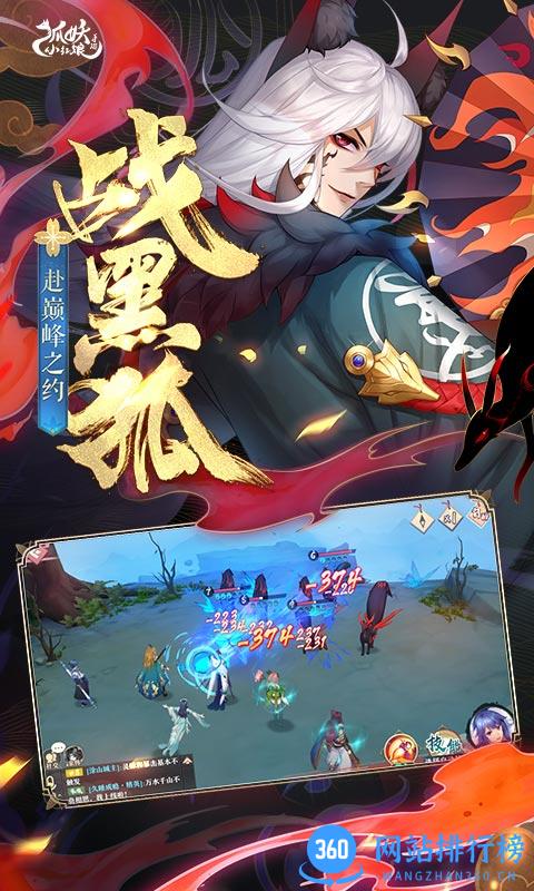 狐妖小红娘橙光游戏