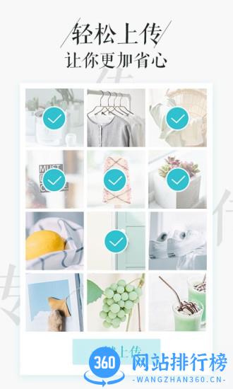 相片书手机软件 v2.3.5安卓版 0