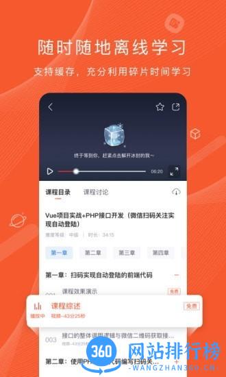 csdn程序员研修院 v5.9.1安卓版 3