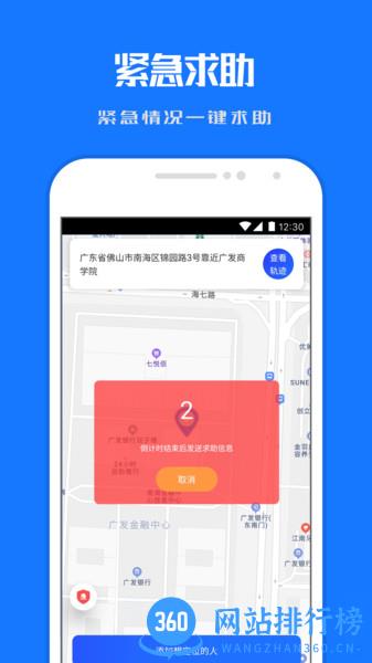 小雷达定位他 v 1.2.5安卓版 0