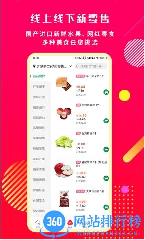 奔多多商城app v2.6.6安卓最新版 3