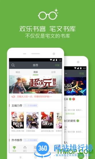 污客小说客户端 v1.5.595 官网安卓版 1