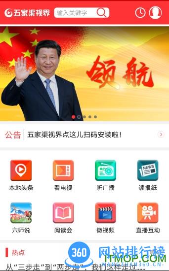 五家渠视界最新版 v1.7.2安卓版 0