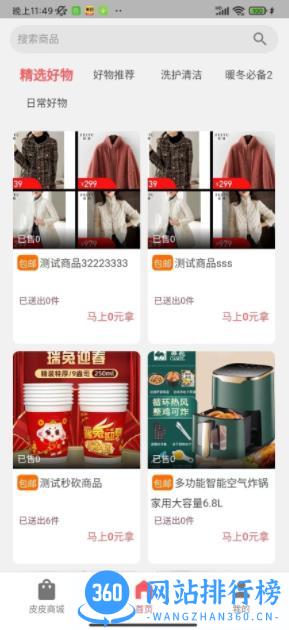 皮皮圈 v1.0.0 官方安卓版本 1
