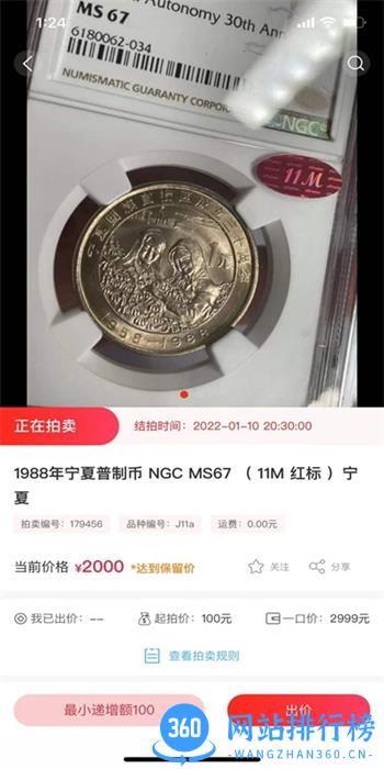 现代钱币网 v1.2.17 官方安卓版本 1