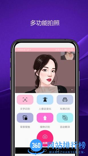 实用智能相机 V2.0.7安卓版 3
