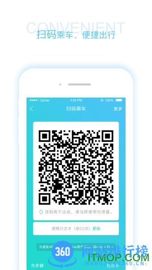 无锡地铁码上行 v4.18.0安卓版 0