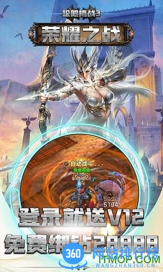 极限挑战3荣耀之战 v1.37.1 安卓版 0