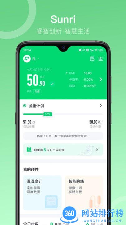 Sunri手机版 v2.6.00安卓版 0