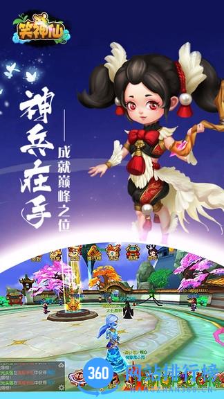 笑神仙百度版 v1.5.3 安卓版 1