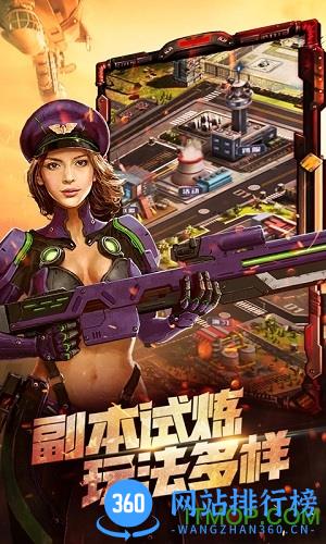 战警大国崛起h5 v4.7.61 安卓版 1