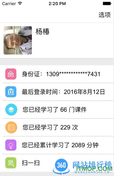 中邮网络学院播放器app v2.22.1929安卓最新版 1
