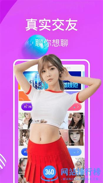 面具CP视频聊天交友 v1.1.6官方安卓版本 3