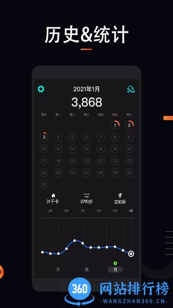运动跑步计app v1.3.8安卓版 1
