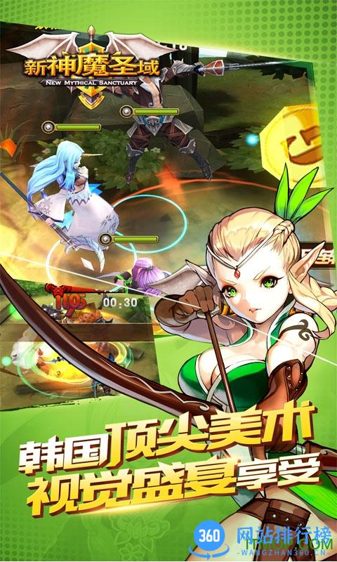 新神魔圣域手游变态版 v1.81.38.072400 安卓版 1
