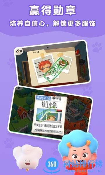东东龙警察抓小偷游戏 v2.14 安卓版 3