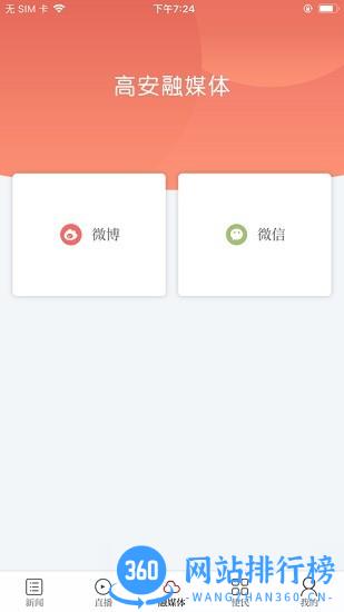 高品高安app最新版 v1.1.0安卓版 0
