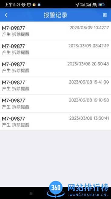 OCTrack v2.0.8 官方安卓版本 2
