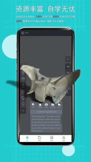 奥医慧学官方版 v6.0.10安卓版 1