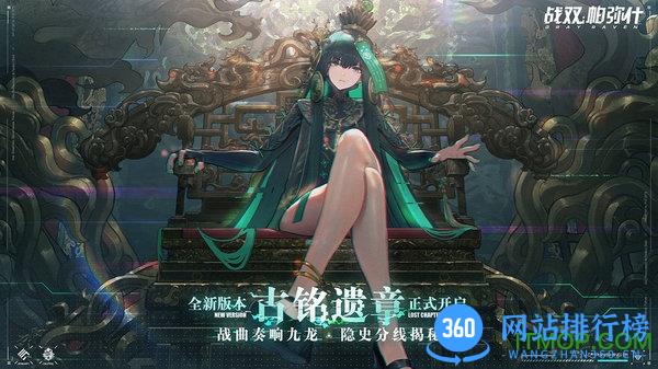 战双帕弥什信标服最新版 v1.15.0 安卓版 1