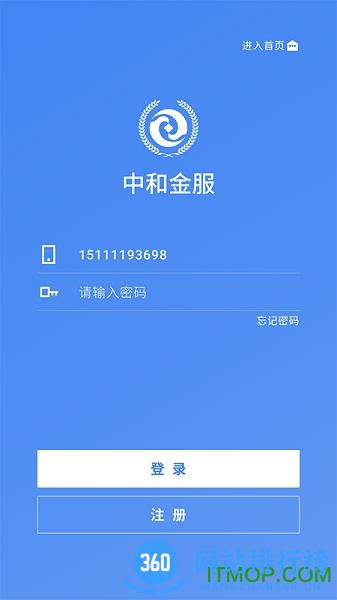 中和金服乡助 v4.0.2安卓官方版 2