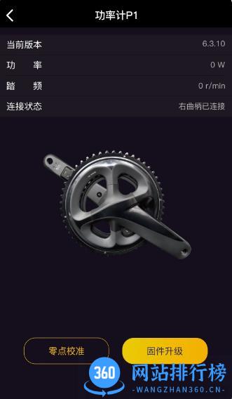 CYCPLUS v2.0.5官方安卓版 1