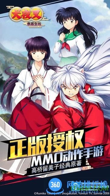 犬夜叉奈落之战百度版 v1.0.70 安卓版 3