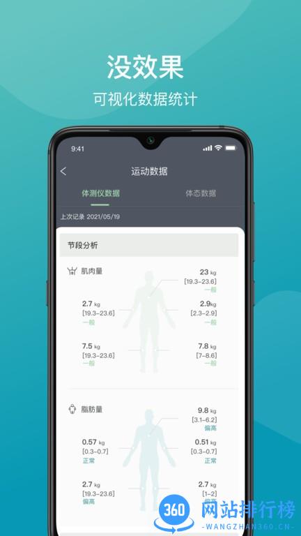 一年四季智能健身最新版 v2.6.0安卓版 1