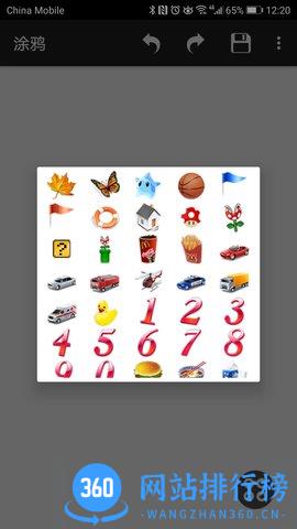 涂鸦画图软件 v8.8.3最新安卓版 2