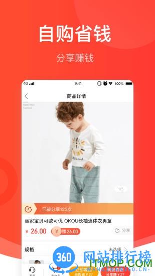 映购app v1.2.7 安卓版 2