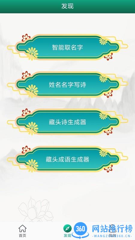 妙笔签名设计免费版 v1.1.1安卓版 2