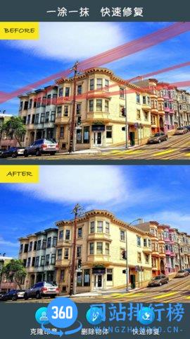 修图去水印破解版 v2.1.2.0-CN 安卓版 0