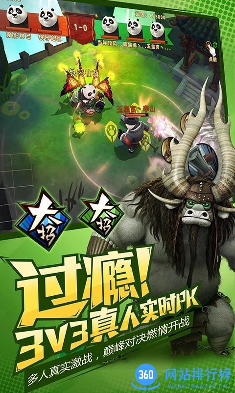 功夫熊猫3果盘手游 v1.0.39 安卓版 0