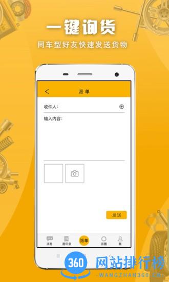 派配配最新版 v2.1.2.4安卓版 1