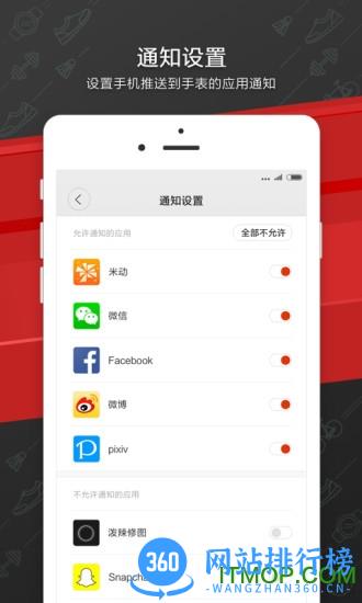 amazfit开发版 v8.2.1安卓版 0