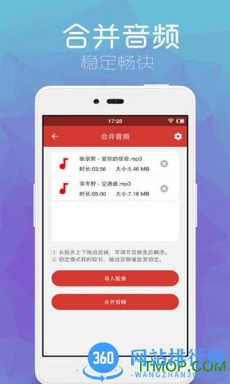 音乐剪辑助手app