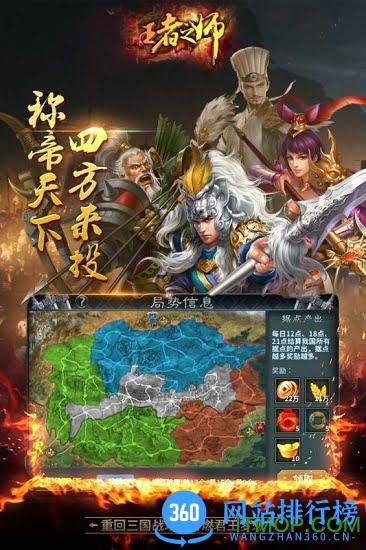 王者之师最新版 v1.6.105 安卓版 2