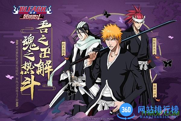 bleach境界死神激斗九游版