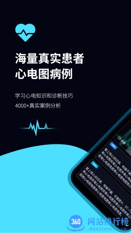 心电图ECG v1.4安卓版 0