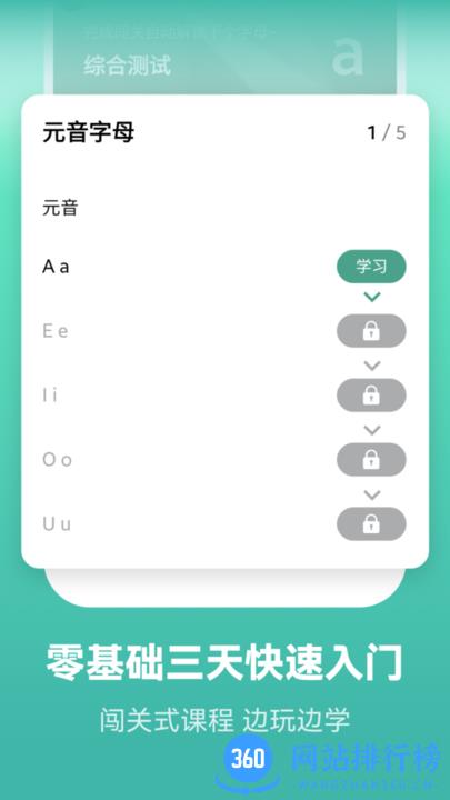 莱特葡萄牙语学习背单词 v2.1.9安卓版 0