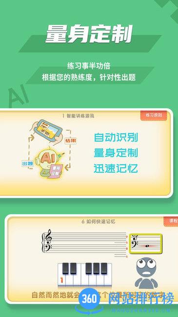 趣乐识谱app v1.9 安卓版 3