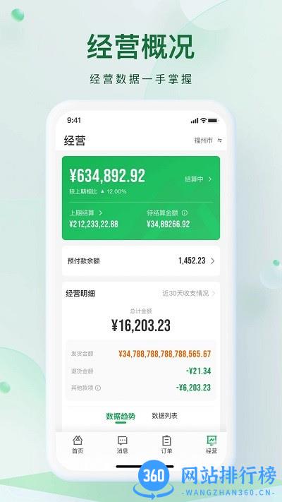 朴朴森山官方版 v1.1.7安卓版 1