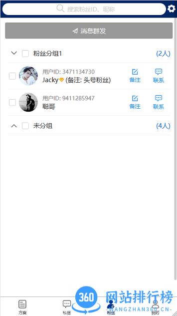 球进了专家版 v2.1.08安卓版 1