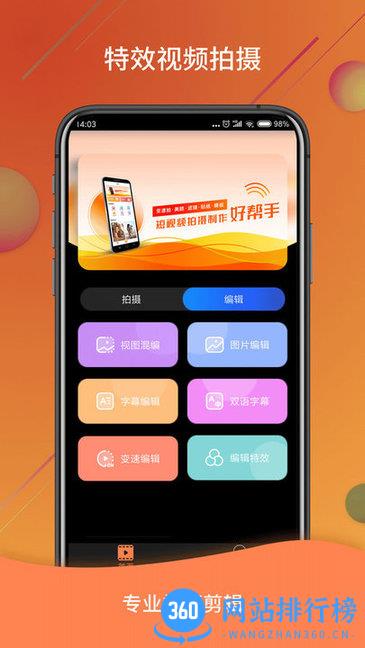微视频号制作app