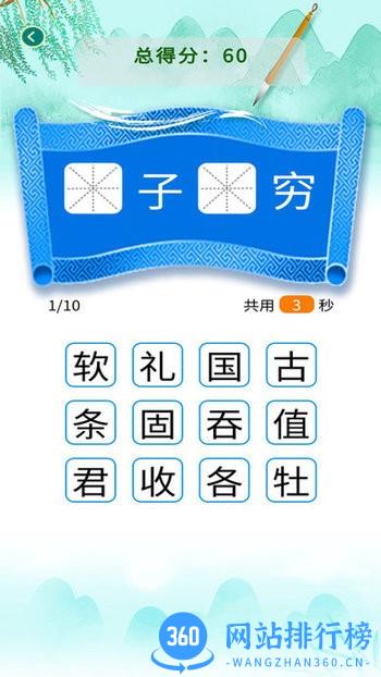 少儿国学古诗成语故事 v1.0.5安卓版 1