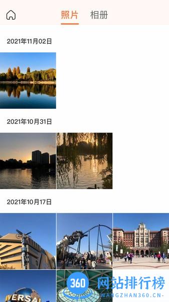 极空间亲情app v1.1.0安卓版 2