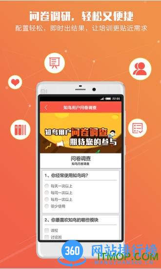 中国平安我的知鸟app v9.1.0安卓版 0