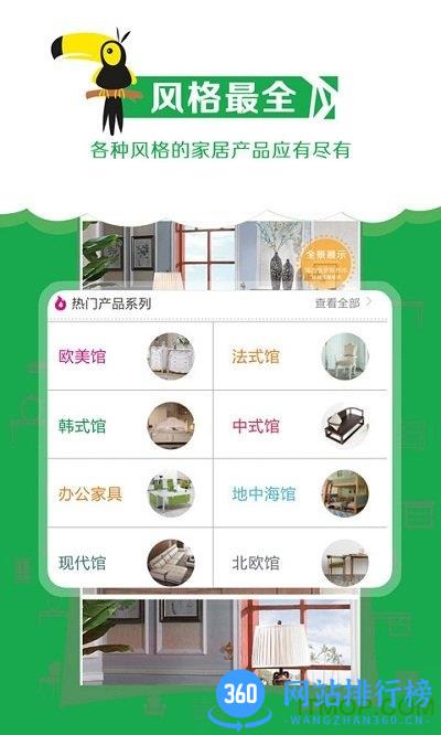 电上店下商城 v3.3.4 安卓版 0