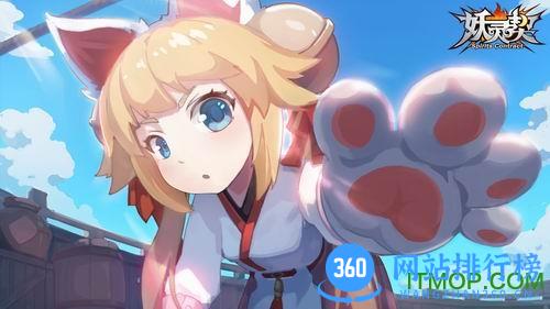 妖灵契公测版 妖灵契公测版