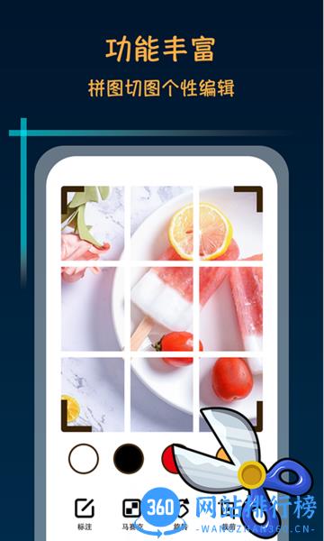 长图拼接生成器app v1.1.5安卓版 1